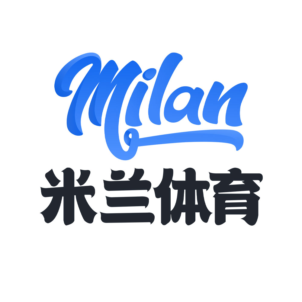 米兰体育「中国」米兰官方网站-MILAN