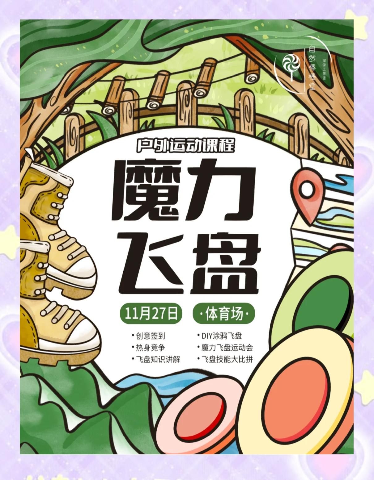米兰体育网-包含特色空中飞碟飞行体验赛，蓝天中的极速追逐的词条